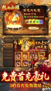 热血西游游戏截图-2