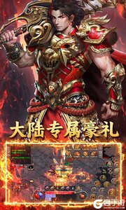 君临传奇游戏截图-4