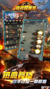 坦克兄弟连游戏截图-4