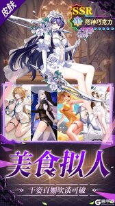 美食大乱斗（0.1折免费版）游戏截图-2