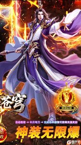 神域苍穹BT版游戏截图-1
