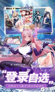 萌神战姬（0.1折送十万充）游戏截图-4