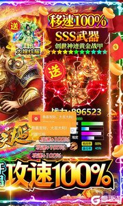 雄霸天地3733版游戏截图-1