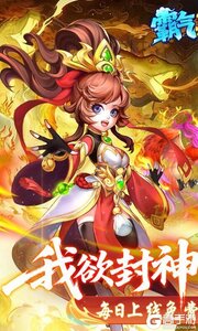 霸气英雄游戏截图-0