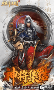 炫斗三国巴兔版游戏截图-3