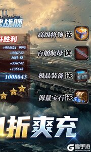 王牌战舰游戏截图-1