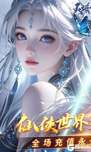 灵域修仙游戏截图-0