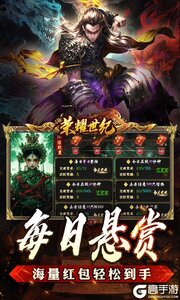 荣耀世纪游戏截图-3