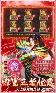 乱世无双游戏截图-4