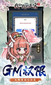 我和我的天宫游戏截图-3