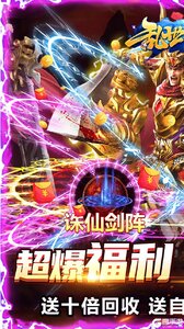 乱世无双魂环亿万爆MAX游戏截图-0