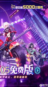 远征将士游戏截图-1