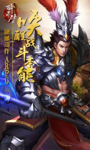 醉赤壁商城版游戏截图-0