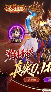 冰火国度游戏截图-0