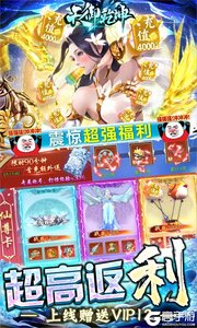 天御乾坤尊享VIP888游戏截图-2