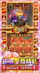 神域苍穹0氪免充狂飙打金游戏截图-4