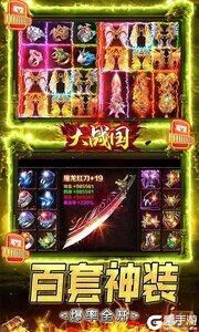 大战国(GM无限刷充)游戏截图-2