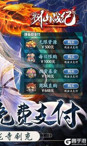 戮仙战纪3733版游戏截图-1