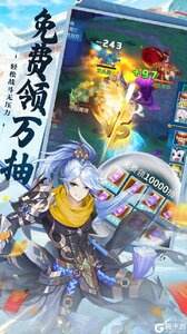 大话诛仙游戏截图-2