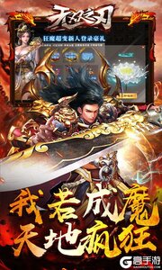 无双之刃(狂神超变刀刀爆)游戏截图-1