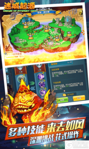 迷城起源巴兔版游戏截图-4
