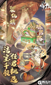 凡仙游戏截图-4
