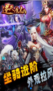 逆天魔仙游戏截图-3