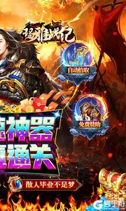 玛雅战纪VIP版游戏截图-1