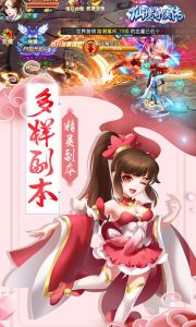 仙境奇侠传-福利版游戏截图-2
