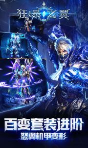 狂爆之翼-登陆领橙宠游戏截图-1