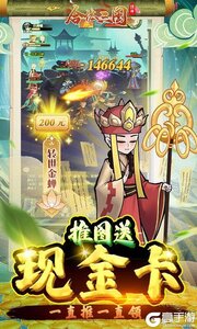 合体三国可盘版游戏截图-2