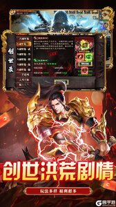 出击吧师兄游戏截图-4