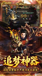 弑神斩仙游戏截图-4