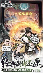 雪刀群侠传3733版游戏截图-4