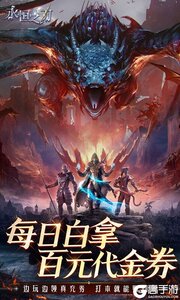 永恒之刃游戏截图-1