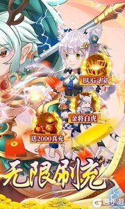 魔灵兵团余额无限刷游戏截图-1