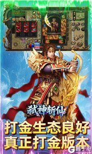 弑神斩仙游戏截图-3