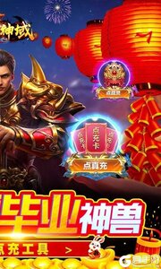 圣剑神域3733版游戏截图-1