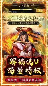 五岳乾坤满特权打充游戏截图-3