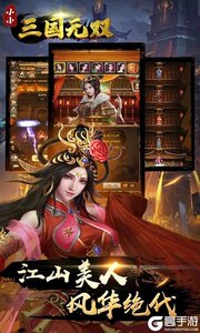 小小三国无双超V版游戏截图-0