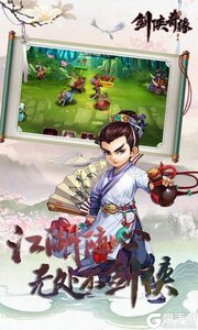 剑侠奇缘可盘版游戏截图-3