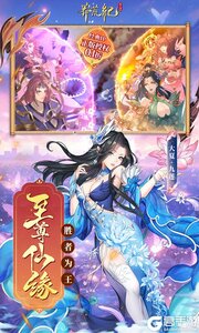莽荒纪-纪宁传奇手机版游戏截图-3