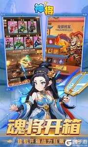 神将游戏截图-3