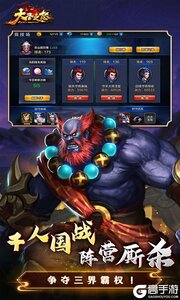 大圣之怒游戏截图-4