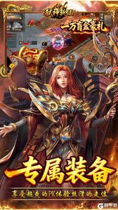 弑神斩仙游戏截图-2