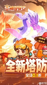 神级保安（0.1折动物联盟）游戏截图-0