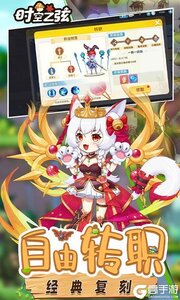 时空之弦游戏截图-3