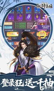 傲剑情缘VIP版游戏截图-2