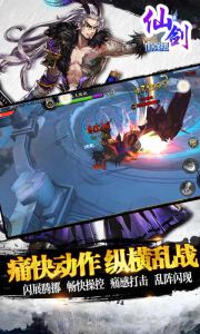 仙剑加强版游戏截图-2