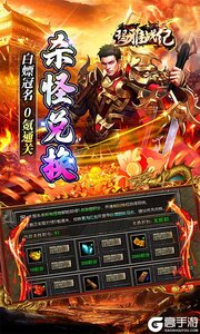 玛雅战纪VIP版游戏截图-4